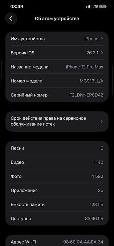 iphone 8s plus: IPhone 12 Pro Max, 128 ГБ, Синий, 84 % — 3