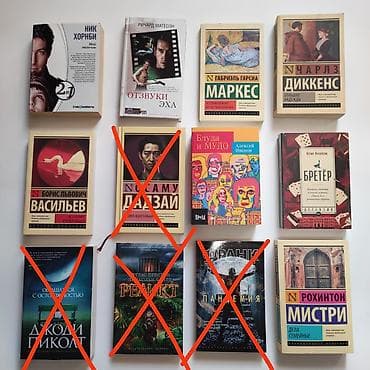 отдам просто так: Листайте карусельку.Продаю книги в идеальном состоянии 6+,12+,16+,18+ — 5