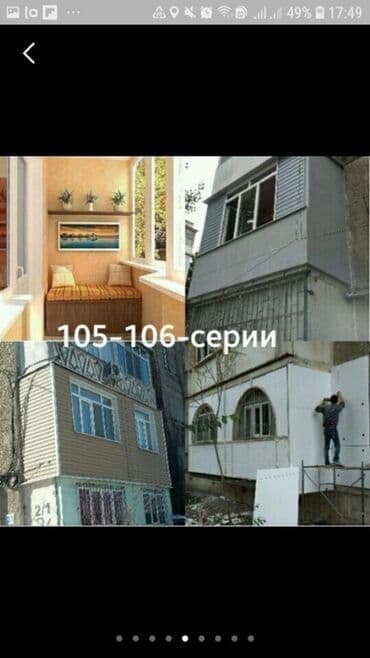 мастер по ремонту дом: Утепление и расширение балконов и лоджий за 2-3дня. Утепление домов — 6