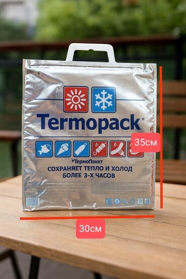 дополнительный печка для авто: Термопакет Termopack предназначен для сохранения температуры продуктов — 1
