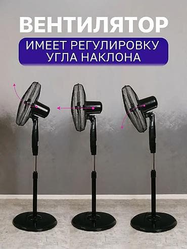 номер ошка как узнать: Напольный вентилятор 16" - Тип: напольный, осевой - Диаметр — 2