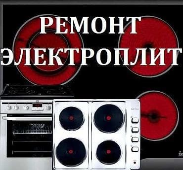 пылесосы продаю: Ремонт кухонных вытяжек.Ремонт стиральных машин Ремонт посудомоечных — 4