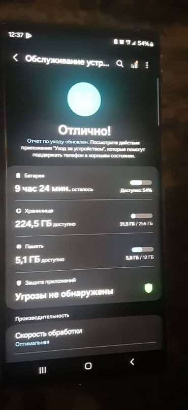 телефоны в рассрочку без банка без первоначального взноса ош: Samsung Galaxy S22 Ultra, Новый, 256 ГБ, цвет - Красный, 1 SIM, eSIM — 4