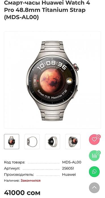 aula s6: Huawei watch 4 pro E sim + Wifi Можно установить е-сим, и есть вай — 1