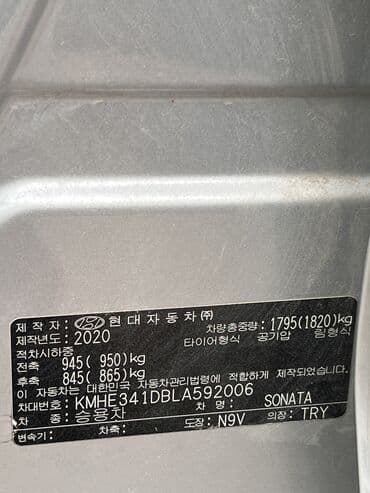 купить хендай соната в бишкеке: Hyundai Sonata: 2020 г., 2 л, Типтроник, Газ, Седан — 7