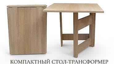 coffee table: Стол — трансформер с уникальной конструкцией, размер столешницы 80 — 1