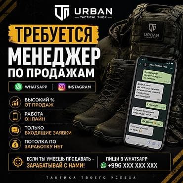 Требуется Менеджер по продажам, График: Гибкий график, Полный рабочий день, % от продаж