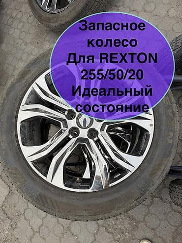 Колеса в сборе 255 / 50 / R 20, Лето, Б/у, 1 шт, Легковые, Литые, отверстий - 5