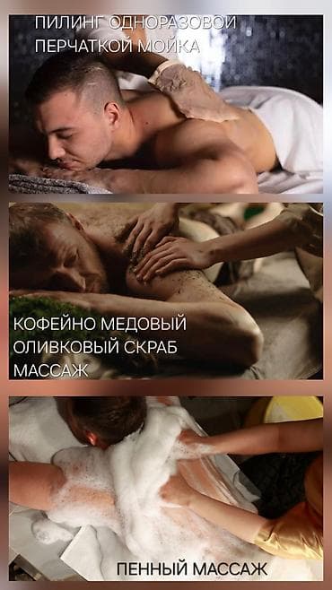 Массаж: Вас приветствует дипломировыный мастер массажист с опытом работы более — 1