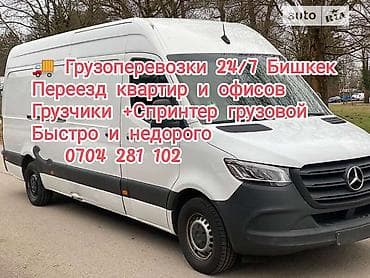 Заказать Хендай портер, Переезд