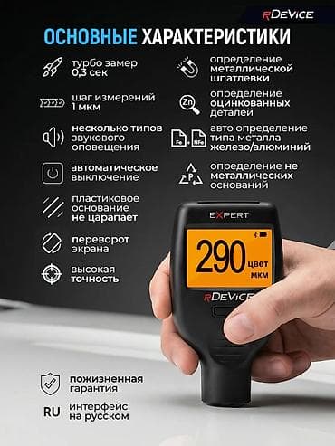 Аксессуарлар жана тюнинг: АБСОЛЮТНАЯ НОВИНКА 2026 года RDEVICE EXPERT - это флагман рынка, самое — 4