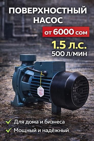 бензиновый мотопомпа: Поверхностный насос GHFm5A Назначение: - Стабильная подача воды для — 1