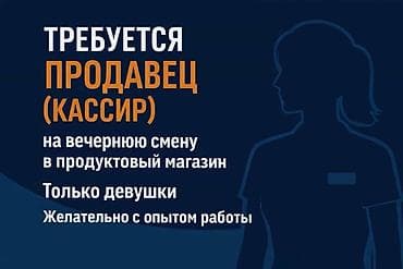 Требуется Кассир, График: Сменный график, 1-2 года опыта, Оплата переработки, Полный рабочий день at lalafo.kg Требуется Кассир, График: Сменный график, 1-2 года опыта, Оплата переработки, Полный рабочий день