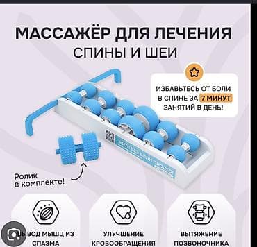 Тренажёр для спины роликовый, состояние нового, ролики в комплекте