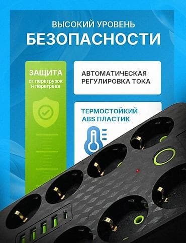 Удлинители: Удлинитель, Длина: 3 м, 8 розеток — 5