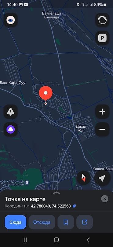 контейнер нарын: 5 соток, Курулуш, Кызыл китеп — 2