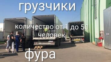 СТО, автобизнес: Грузчик. Больше 6 лет опыта — 1