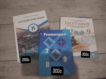 по кыргызскому: Школьные учебники: Б/у книги, но в идеальном состоянии! - Английский — 1