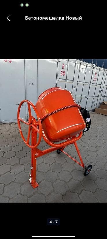 большие манежи: Бетономешалка Гравитационная, Малая (менее 150 л), Новый — 6