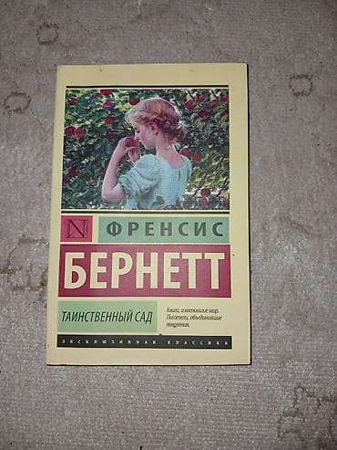 Классика, На русском языке, Новый, Самовывоз