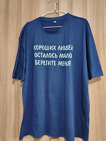 темно синего цвет с: Футболка с принтом “ХОРОШИХ ЛЮДЕЙ ОСТАЛОСЬ МАЛО. БЕРЕГИТЕ МЕНЯ”. - — 1