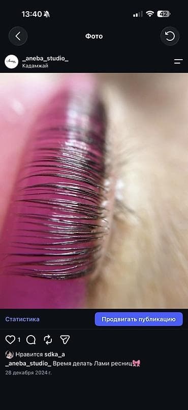 24: Ламинирование натуральных ресниц (Lash Lift) - Эффект: выраженный — 4