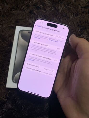 сколько стоит 13 айфон в бишкеке: IPhone 15 Pro, Б/у, 256 ГБ, Natural Titanium, Коробка, 87 % — 9