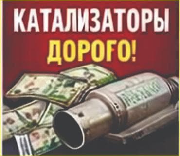 intel core: Скупка катализаторов - Катализаторы любых марок и моделей авто — 1