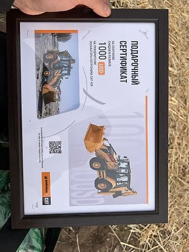 сертификат подарочный: Подарочные сертификаты на скидку при покупке строительной техники. 1) — 1