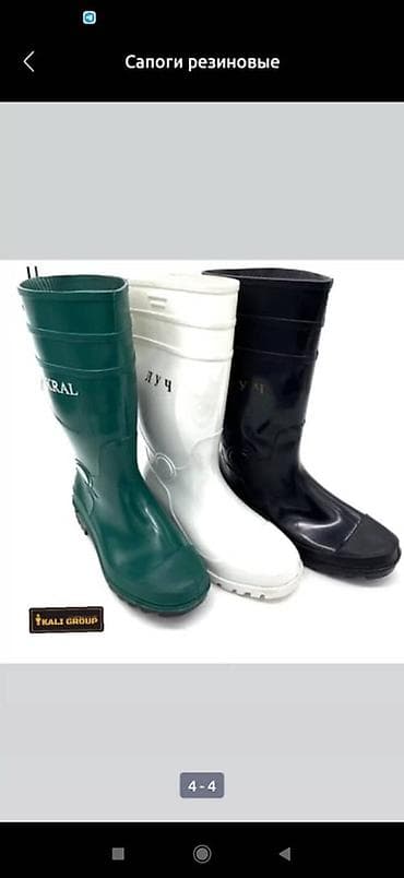 Резиновые сапоги (спецобувь из ПВХ) - Материал: ПВХ (резина) —