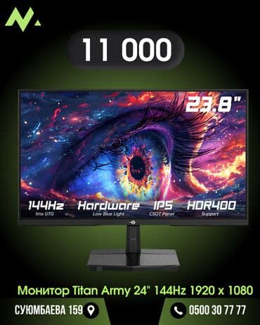 Монитор, Новый