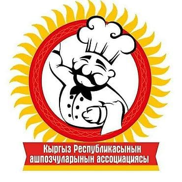 в районе кызыл аскер: Профессиональные кулинарные курсы от ведущих Шеф Поваров — 2