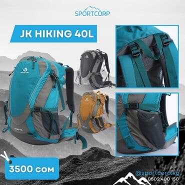 рюкзак для мальчиков: ⛺Туристические походные каркасные и бескаркасные рюкзаки от 25 до 75 — 9