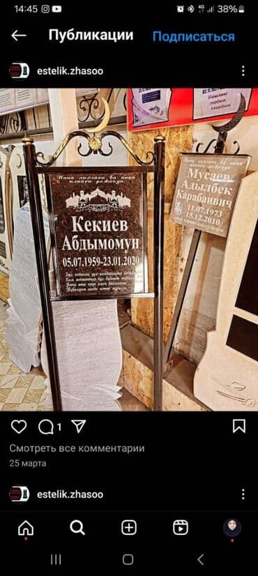кафельные работы: Изготовление памятников, Изготовление оградок, Изготовление крестов | Гранит, Металл, Мрамор | Оформление, Установка — 21