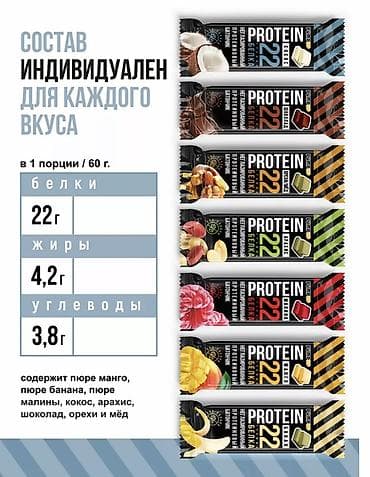 мальт: Ассорти протеиновых батончиков POWER PRO ПАЧКОЙ ДЕШЕВЛЕ - 1000с — 8