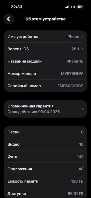 переходник для наушников с айфона на андроид: IPhone 16, Б/у, 256 ГБ, Черный, Кабель, Чехол, Защитное стекло, 95 % — 5
