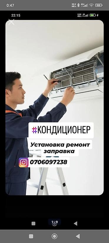 Услуги по кондиционерам: - Профессиональная установка сплит‑систем -