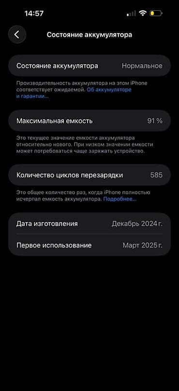IPhone 16 Pro Max, 256 ГБ - Модель: iPhone 16 Pro Max (номер модели