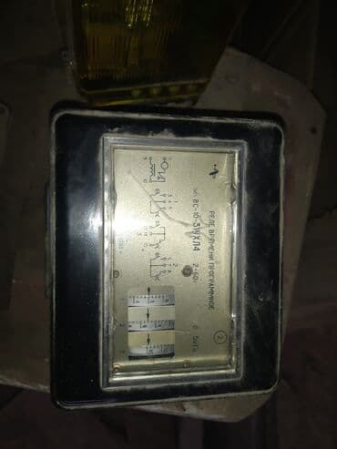 купить бу ноутбук в бишкеке: Продам реле времени ссср
Ватсапп — 7