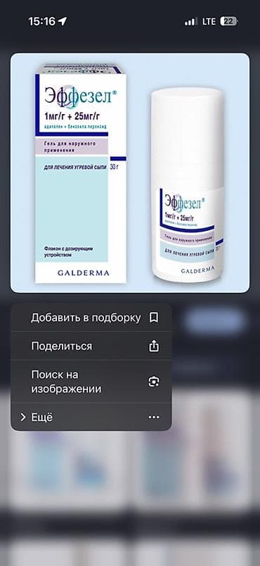 Ищешь эффезел? Напиши срочно