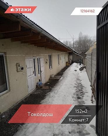 Барачный, 152 м², 7 комнат, Агентство недвижимости