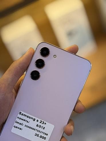 самсунг 5 с: Samsung Galaxy S23 Plus, Б/у, 512 ГБ, цвет - Фиолетовый, В рассрочку, 2 SIM — 4