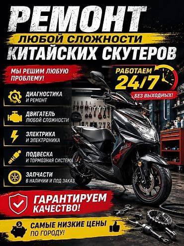 ninebot max: Ремонт китайских скутеров любой сложности — 24/7, без выходных. Что — 1