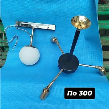 Внутренняя отделка: Люстры бра остатки с магазина новые Сокулук. есть ещё плафоны — 1