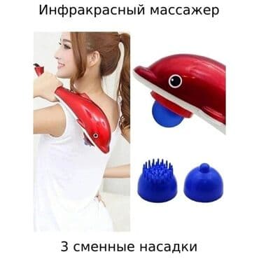 принтер: Массажер Ручной массажер, Все тело, Новый — 12