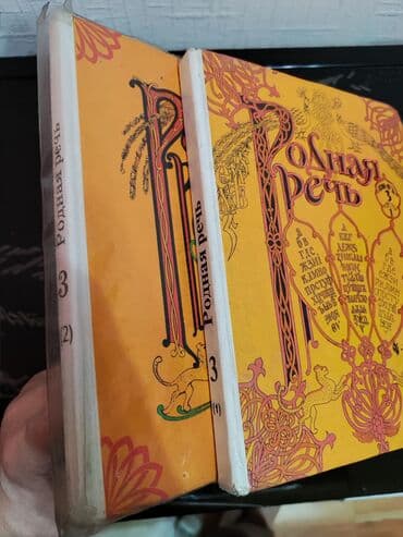 приятного просмотра вам: Продаются учебники — 27