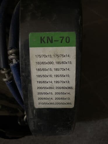 продам домкрат бу: Продаю цепи противоскольжения. Размеры указаны на фото — 3