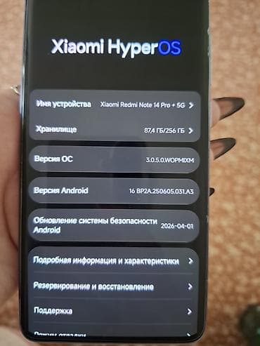 zte red: Redmi, Redmi Note 14 Pro Plus, Б/у, 256 ГБ, цвет - Розовый, 2 SIM — 2
