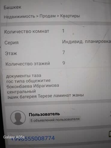 квартира без ремонта купить: 1 комната, 12 м², Гостиничный тип, 7 этаж, Косметический ремонт — 3
