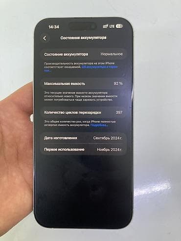 rc модели: IPhone 16 Pro Max, Б/у, 256 ГБ, White Titanium, Защитное стекло, Чехол, Коробка, 92 % — 9